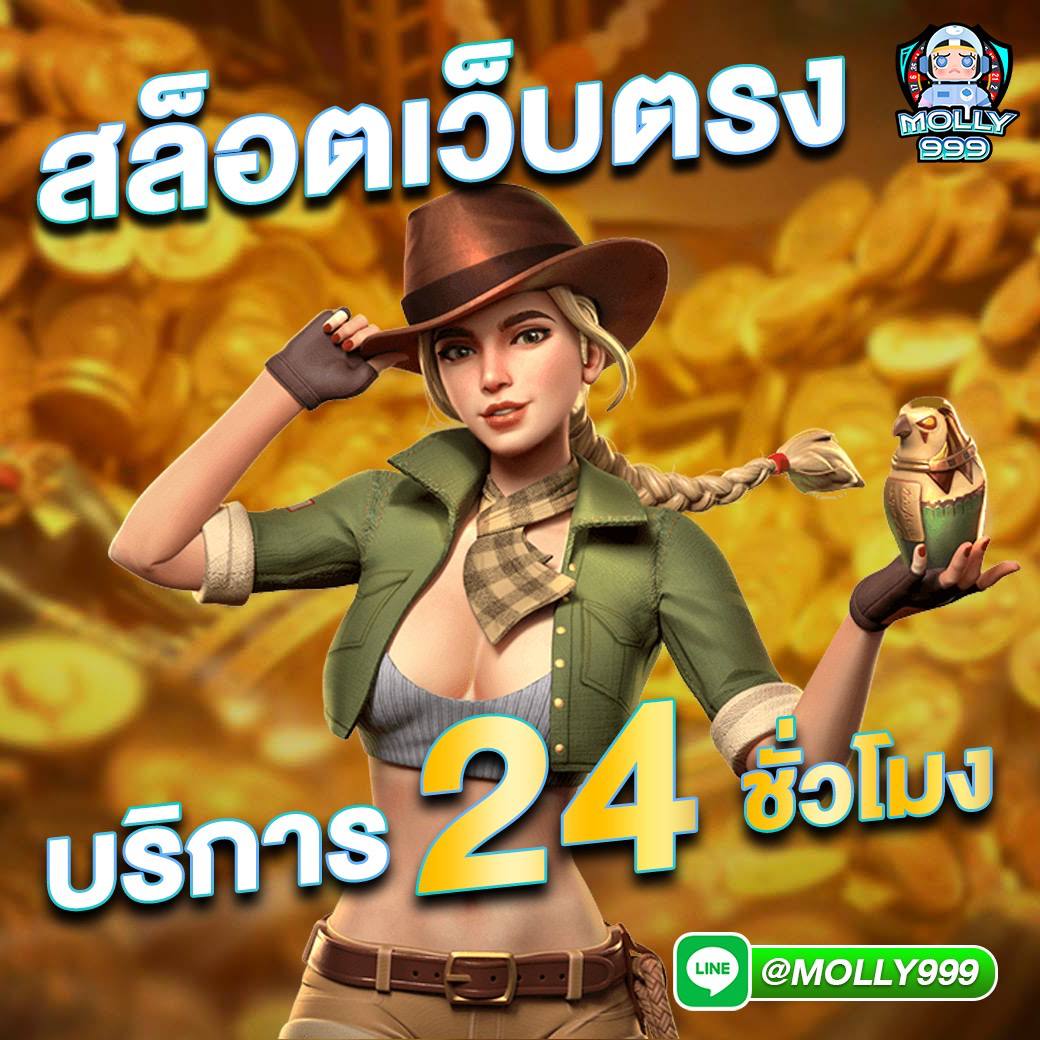 UFARICH777 บริการเกมสล็อตเว็บตรง 24 ชั่วโมง
